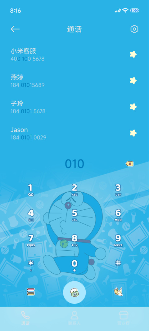 哆啦A梦 抽卡道具 screenshot