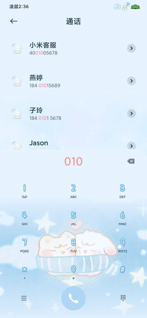 萌萌冬日 昼夜换图 screenshot