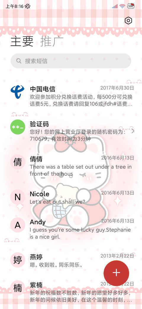 猫猫时钟 双模式 screenshot