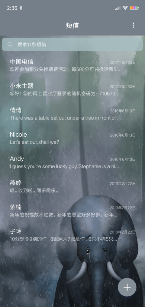别哭大朋友 screenshot