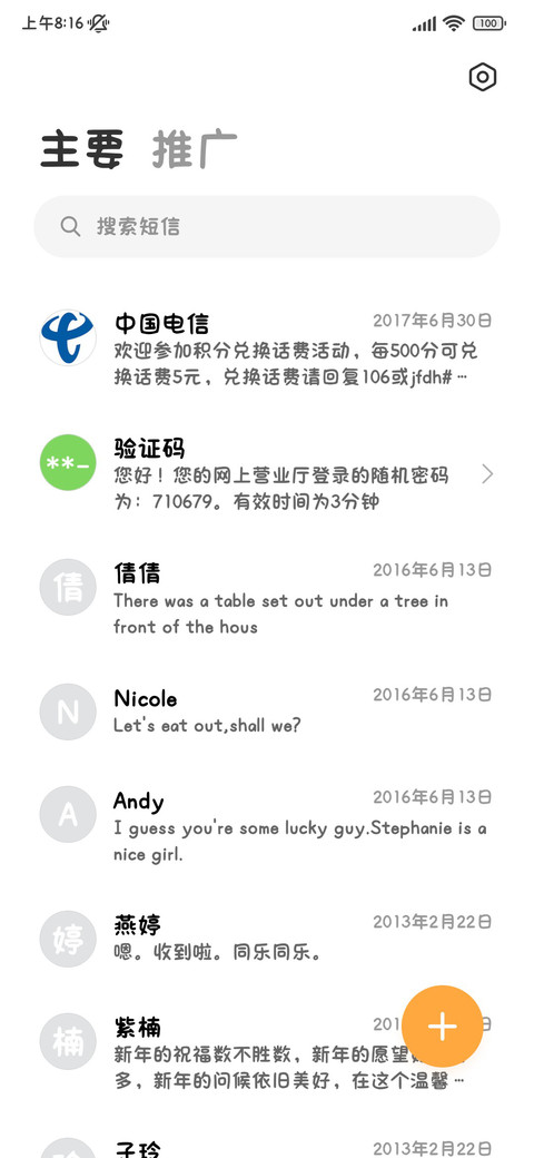 贝果博物馆补全韩文 screenshot