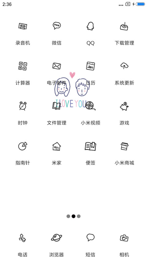 小美好 screenshot