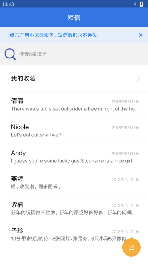 Nougat Android screenshot