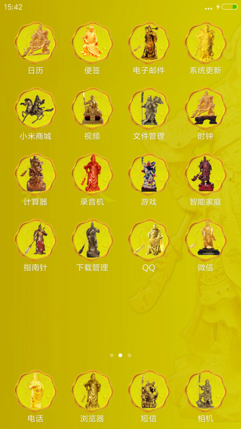 霸气关公 screenshot