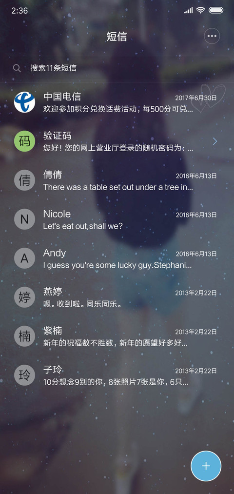 遇见最好的你 screenshot