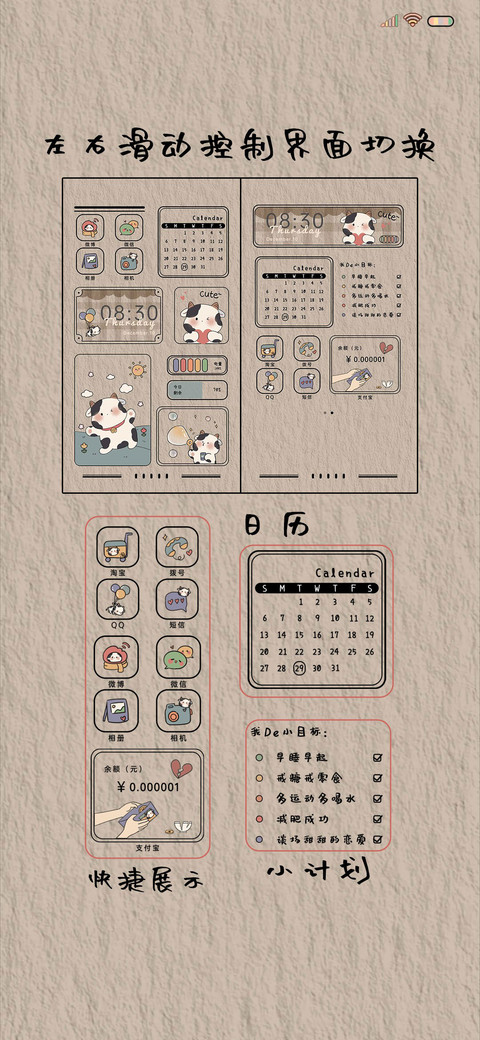 元气小奶哞 screenshot