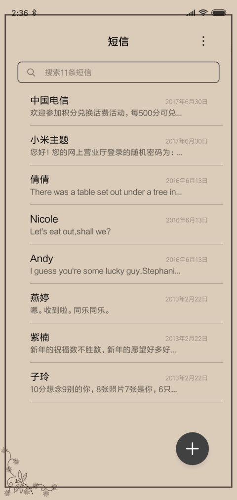 信件 screenshot