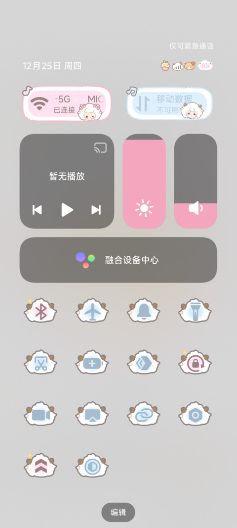 懒羊羊 多彩唱片 screenshot