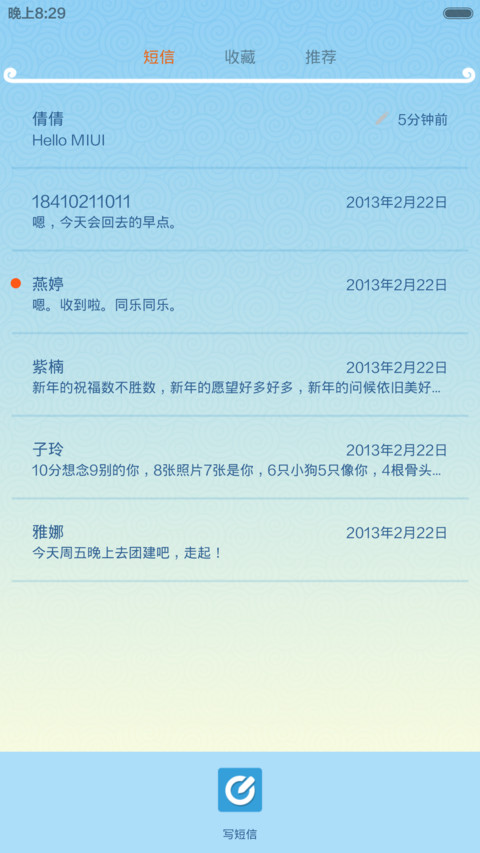 HI~贼王 V5V6适配 密码锁屏 screenshot