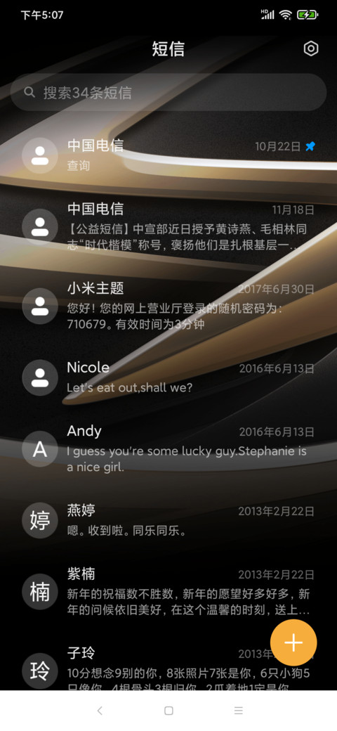 前所未见 暴风 screenshot