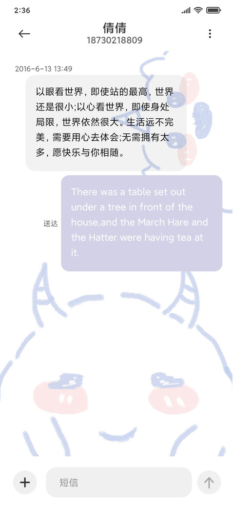 一颗小兔糖 screenshot