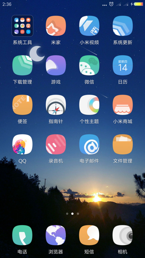 夕阳无限好 screenshot