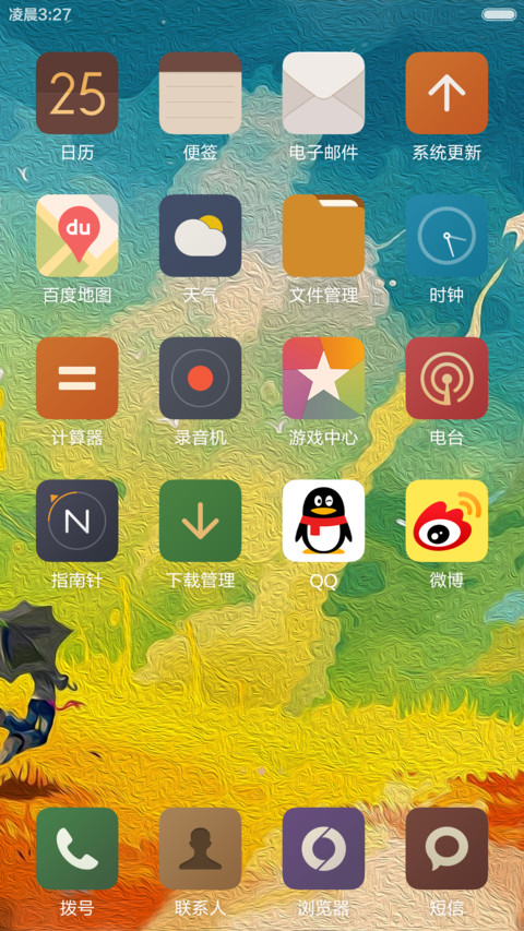 【油画风】匆匆那年 screenshot