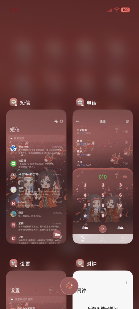 魔道祖师动画 马年 screenshot