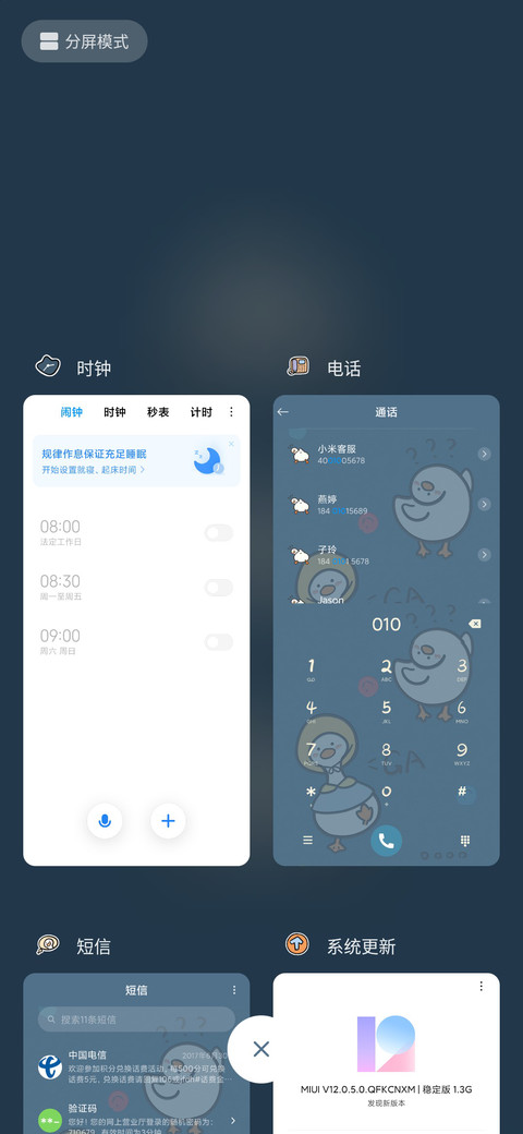 满头问号鸭 screenshot