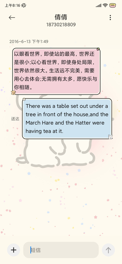 线条小狗可爱rua脸 screenshot