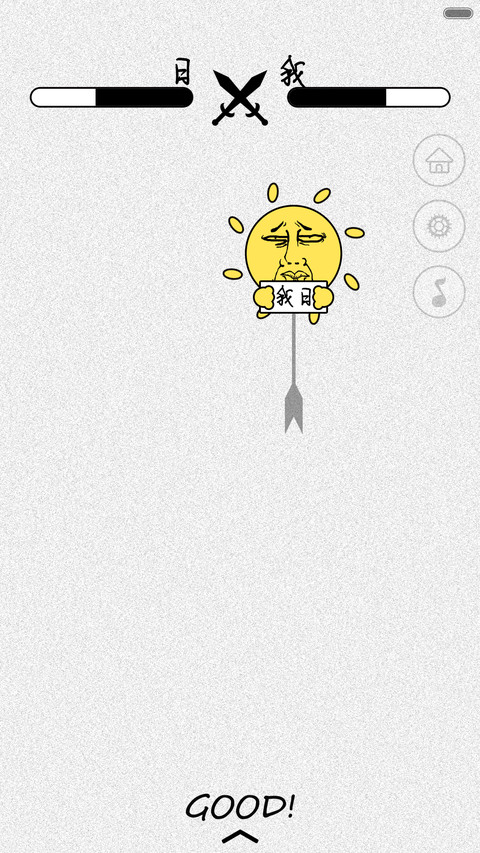 我日 screenshot