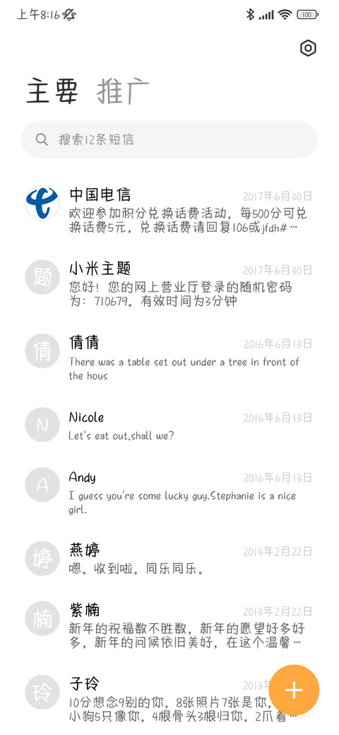 学生课本单纯美好 screenshot