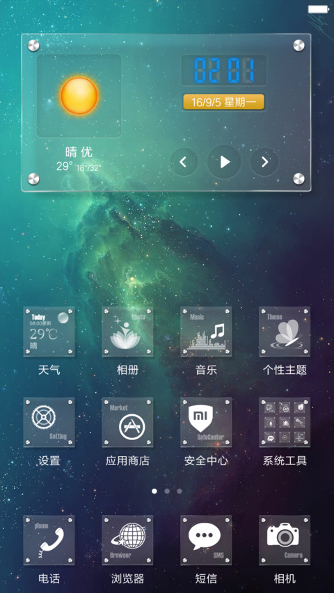 Glass玻璃（动态天气+密码锁屏） screenshot