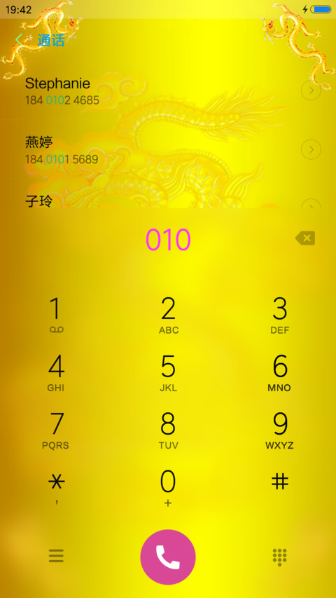 炫金龙 screenshot
