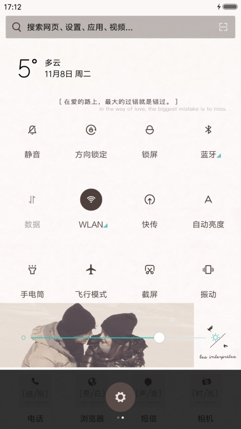 遇见你以后(芒果言情剧) screenshot