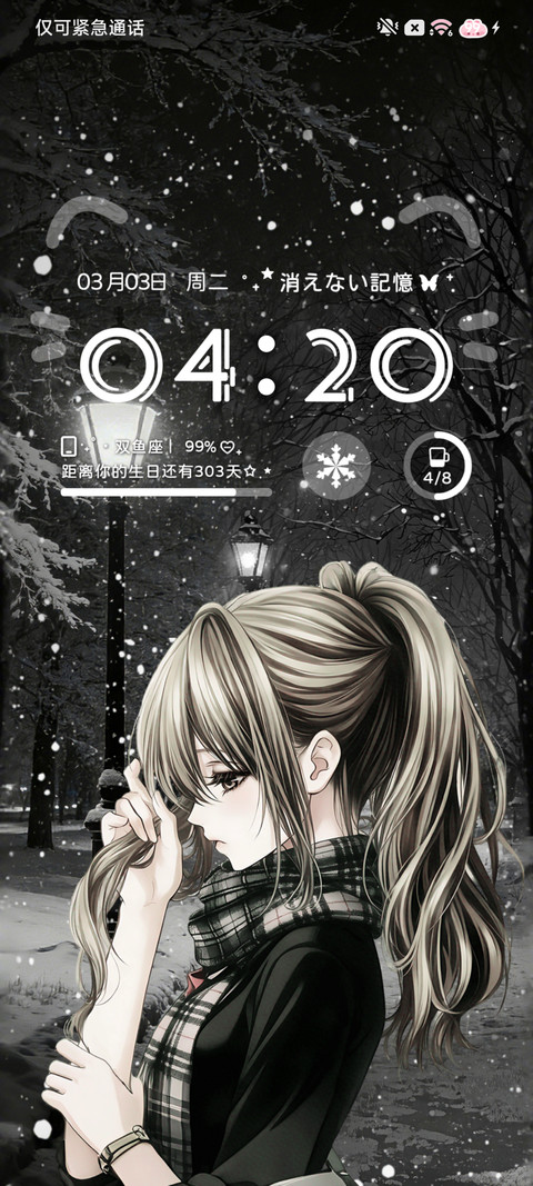 重力 等一场雪落 screenshot