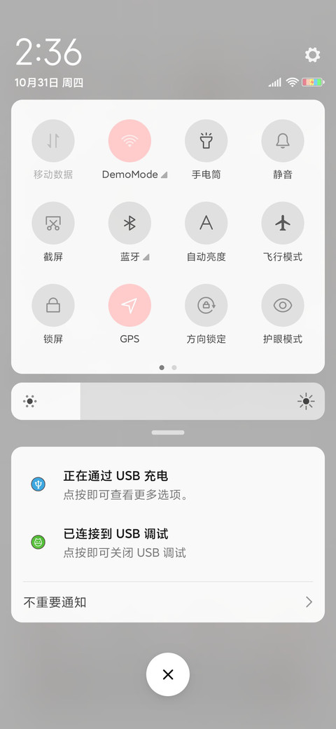 三团 请认真喜欢我 screenshot