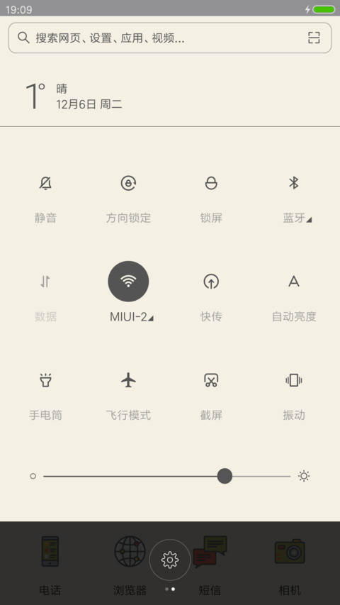 小城堡 screenshot