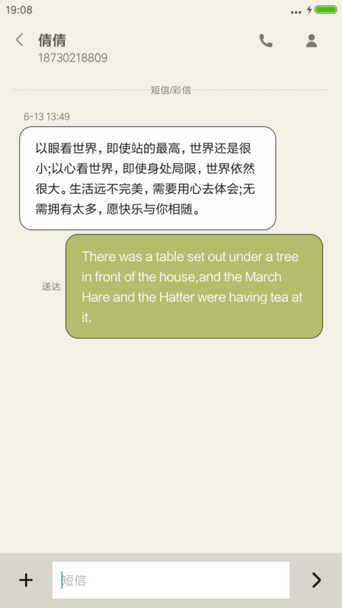 小城堡 screenshot