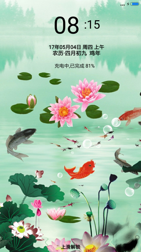 荷塘月色 screenshot