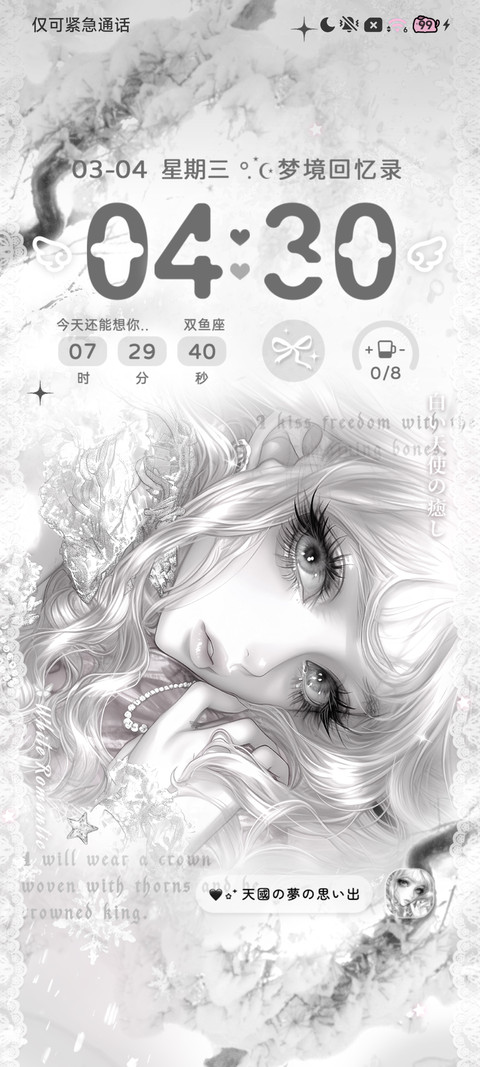 光栅少女 荆棘之吻 screenshot