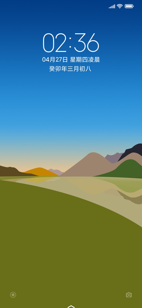 钟情山水间 screenshot