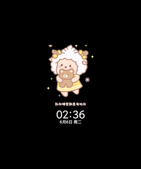 懒羊羊好运贴纸 screenshot