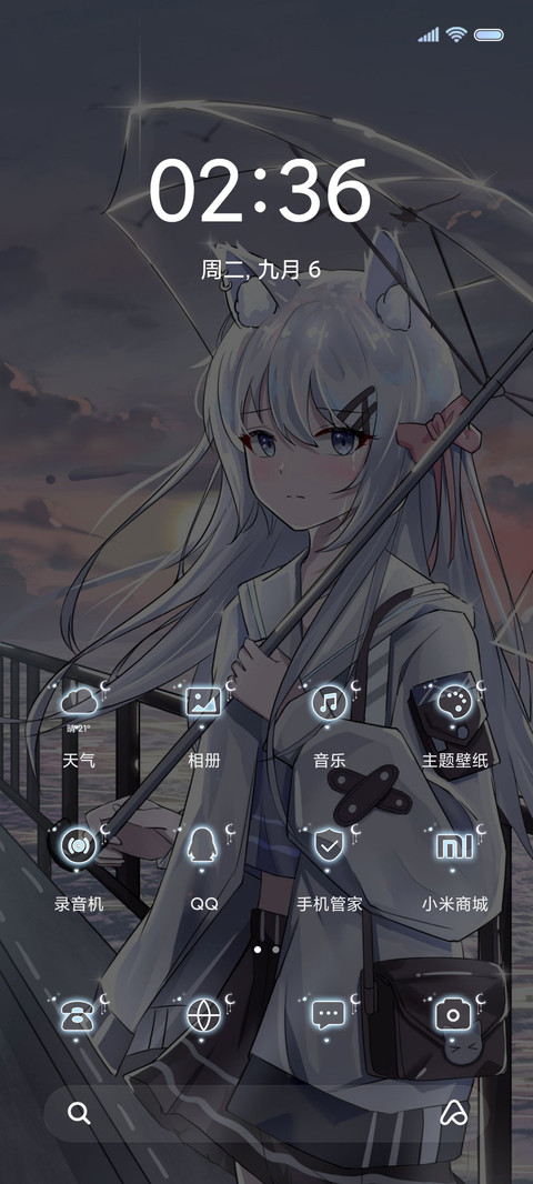 雨后时光为爱相遇 screenshot