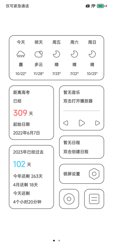 极简黑白 screenshot