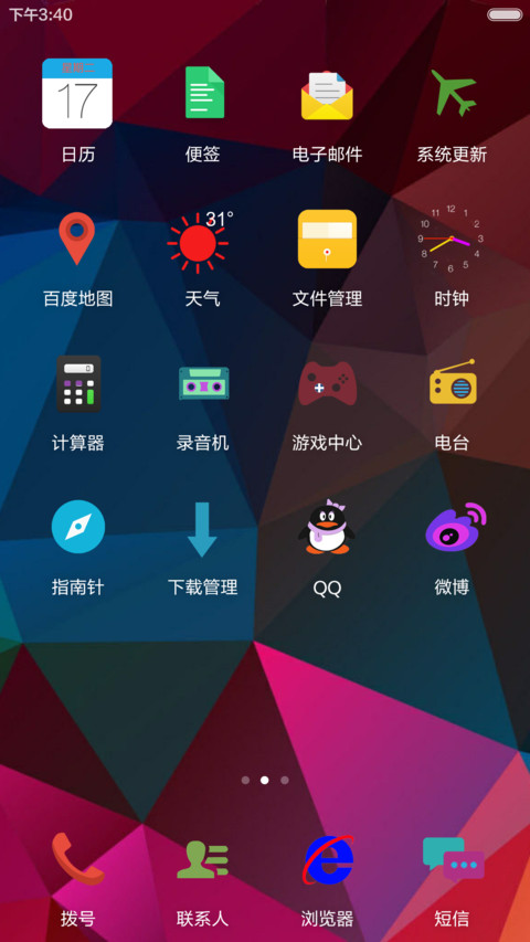 米安卓 screenshot