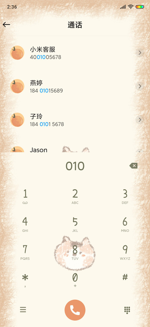桔了个喵 screenshot