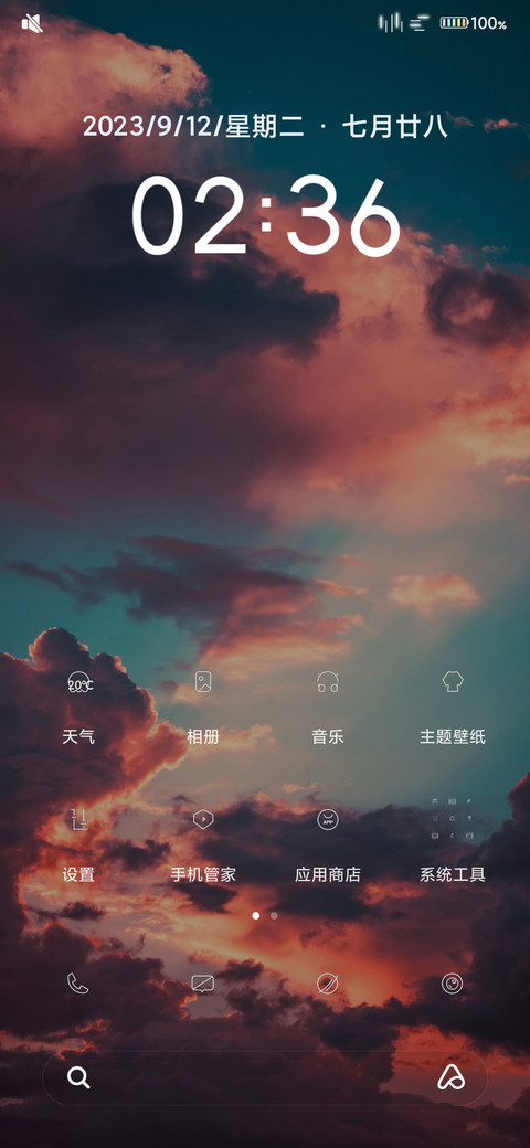 星星彩虹 screenshot
