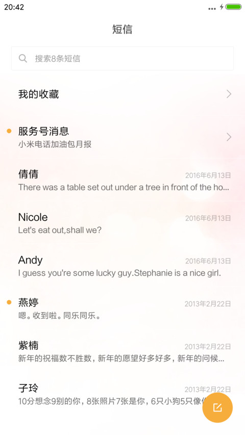 是爱情啊 screenshot