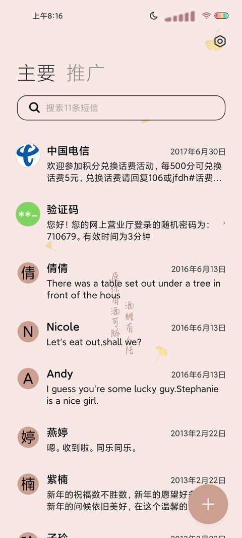光影特效祈福少女 screenshot