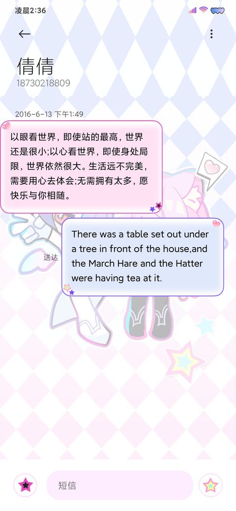 Q萌电子甜心 screenshot
