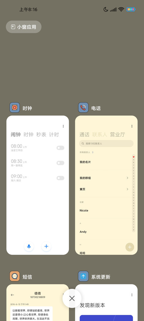 复古组装 screenshot
