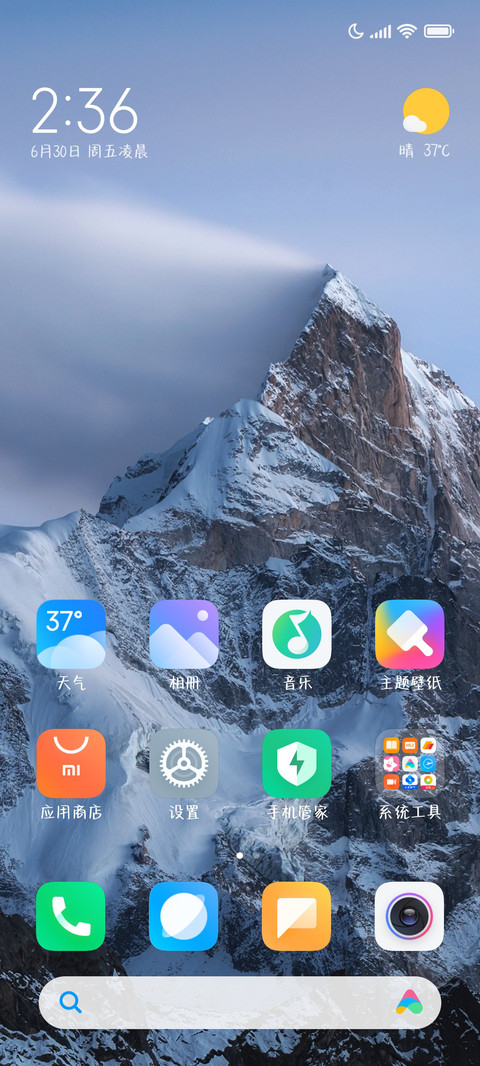 日系甜甜恋爱体 screenshot