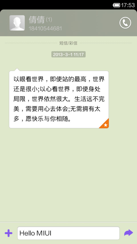 爱你无药可救 screenshot