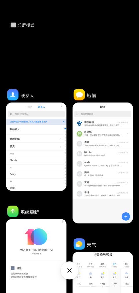 简语 screenshot