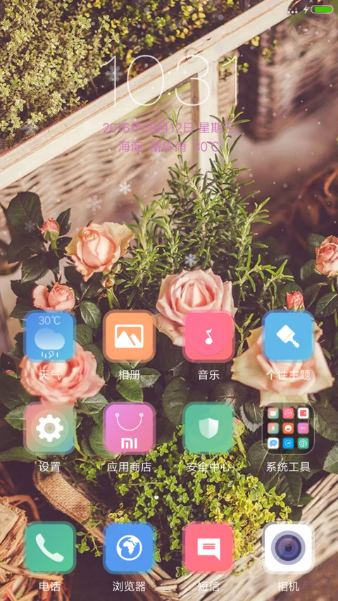 樱花之恋 screenshot