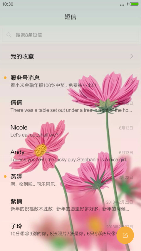 樱花之恋 screenshot
