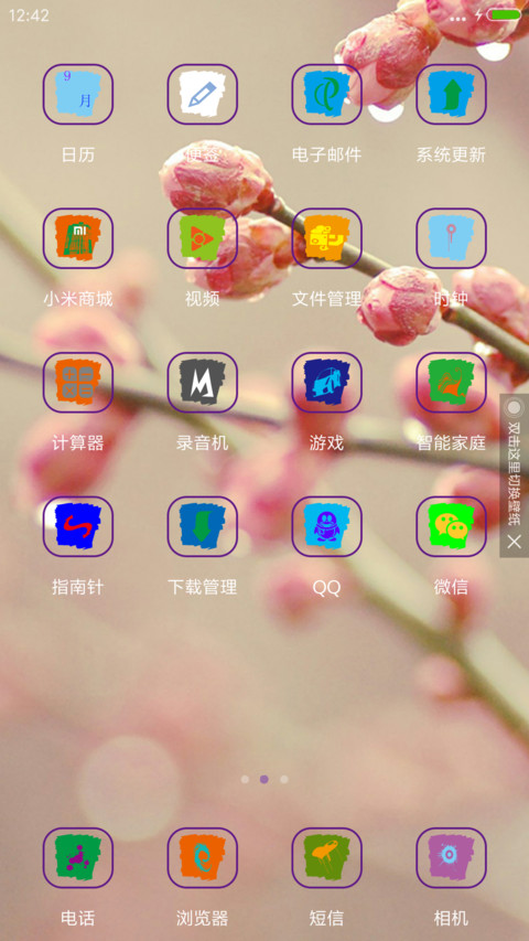 下雨过后的花、草【侧边+重力感应】 screenshot