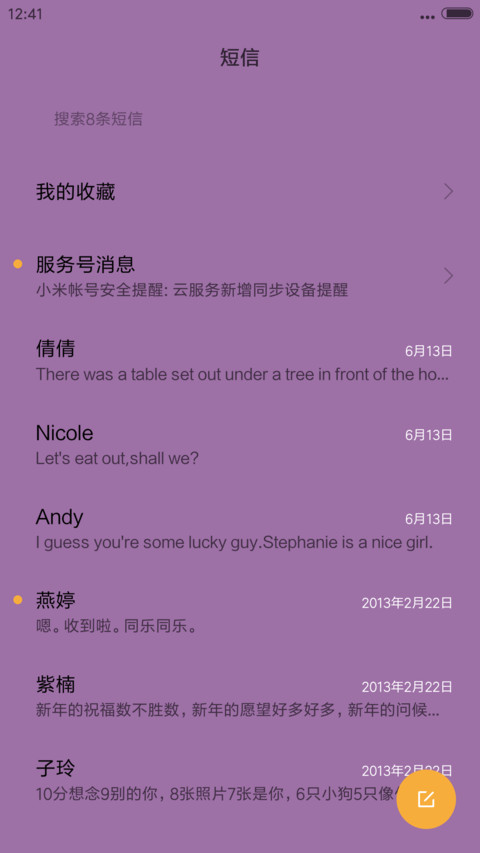 下雨过后的花、草【侧边+重力感应】 screenshot