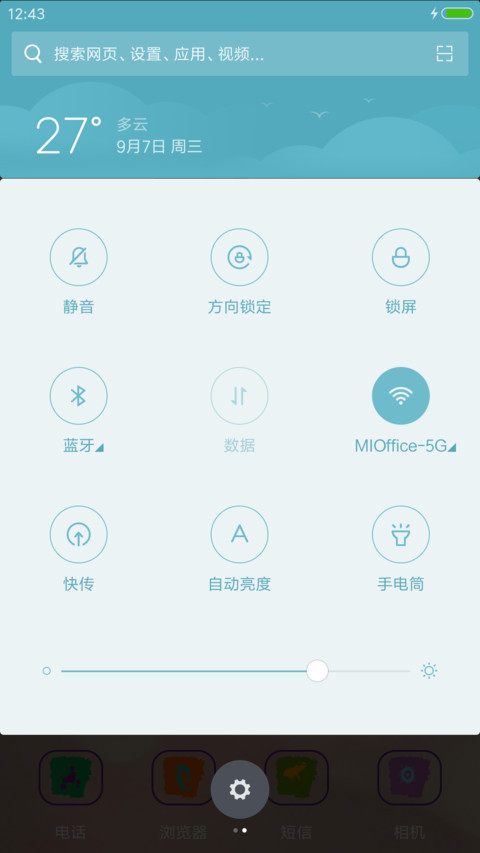 下雨过后的花、草【侧边+重力感应】 screenshot